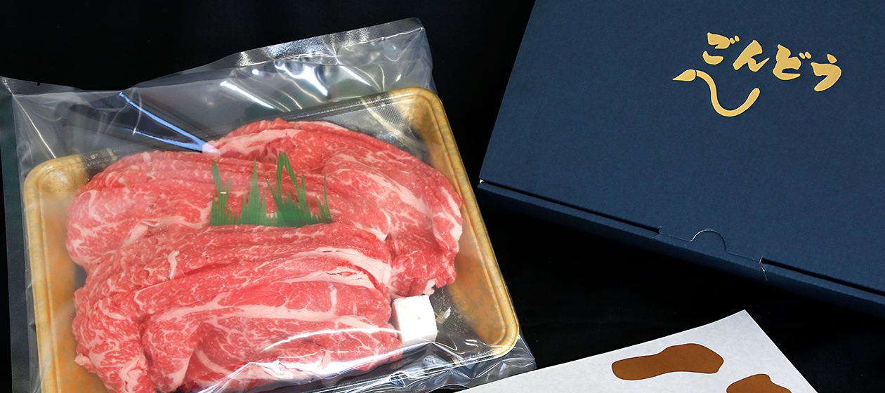 フレッシュパックで肉本来の旨味を